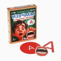 Развивающий набор &laquo;Изучаем гласные звуки&raquo;, 3+