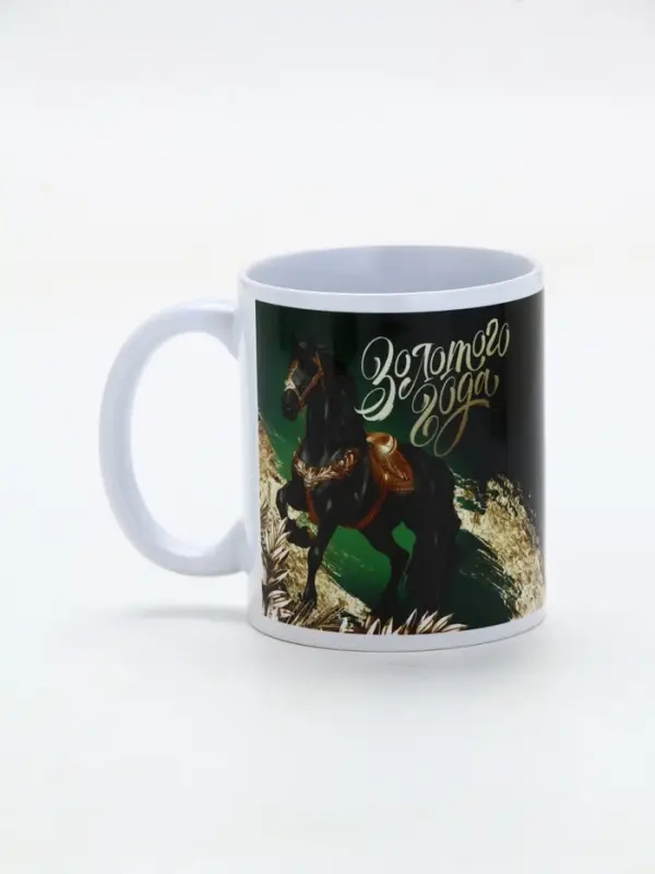 Кружка керамическая новогодняя «Золотого года», 320 мл