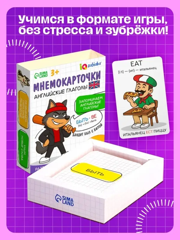 Развивающий набор "Мнемокарточки. Английский язык", глаголы, 54 карты, 3+
