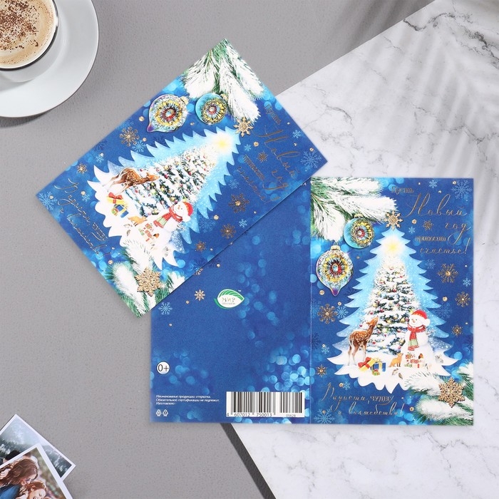 Открытка Открытка "Пусть Новый Год приносит счастье!" конгрев, тиснение, снеговик, 12,5х19,5 см