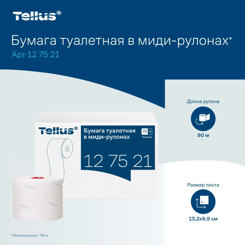 Бумага туалетная Торк/Tellus Премиум T6 2сл бел 90м 27рул/уп_127521/127520