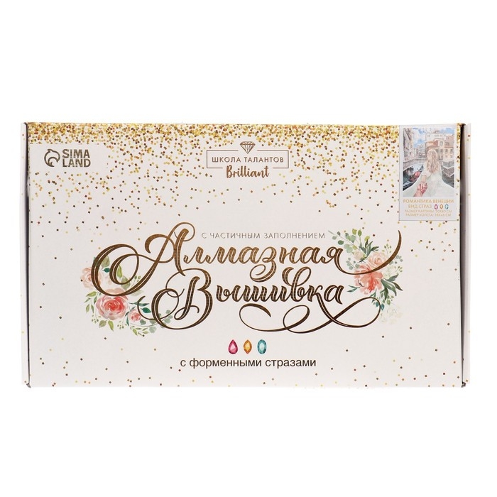 Алмазная мозаика с частичным заполнением и форменными стразами на холсте «Романтика Венеции», 30 х 40 см Алмазная мозаика с частичным заполнением и форменными стразами на холсте «Романтика Венеции», 30 х 40 см