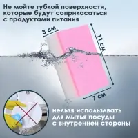 Губка меламиновая для удаления пятен, с абразивным слоем, 11×7×3 см, МИКС