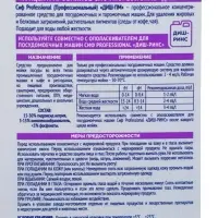 Средство для посудомоечных машин СИФ профессиональное, 5 л