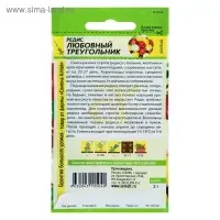 Семена Редис "Любовный треугольник", среднеранний, 2 г Семена Редис "Любовный треугольник", среднеранний, 2 г
