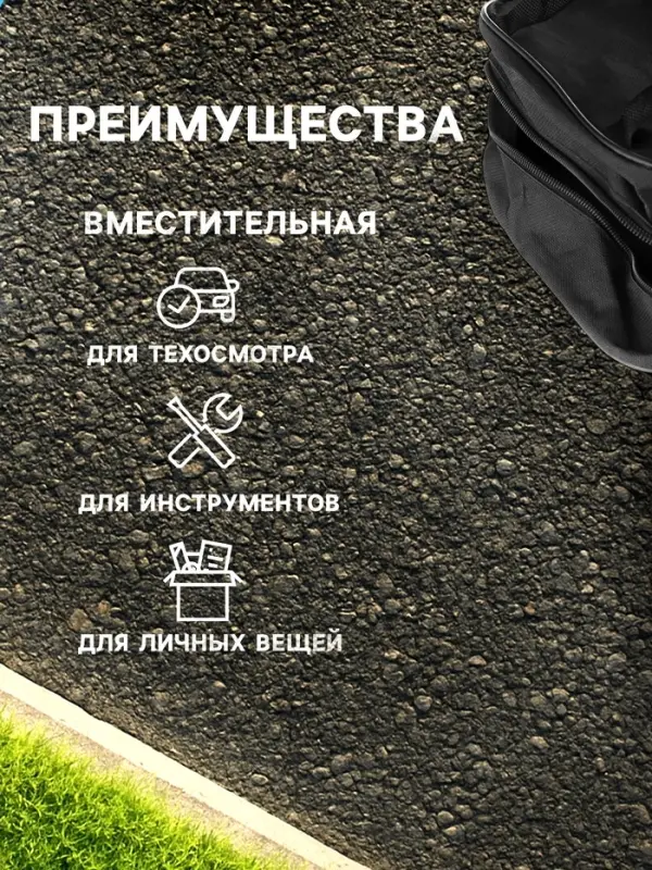 Сумка для автомобилиста 21&times;16&times;10 см, черная