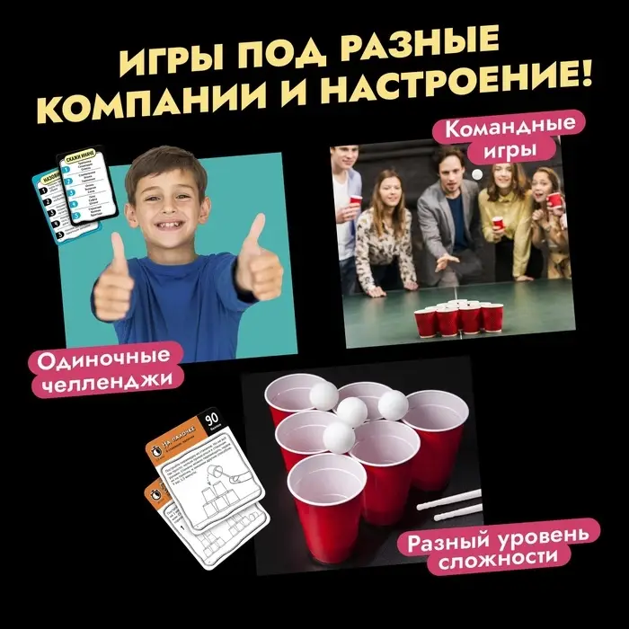 Настольная игра для вечеринки &laquo;Челлендж-тур&raquo;, 10 игр, 12+