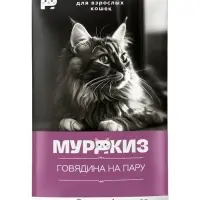 Сухой корм для кошек &laquo;МУРРКИЗ&raquo;, говядина на пару, 10 кг
