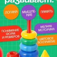 Пирамидка детская, 7 колец, с конусом