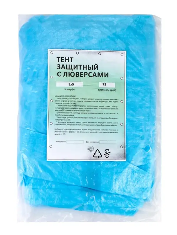 Тент защитный, 3&times;5 м, плотность 75 г/м&sup2;, УФ, люверсы шаг 1 м, голубой