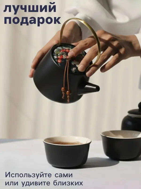 Набор для чайной церемонии &laquo;Мотомия&raquo;, 9 предметов, на 4 персоны, чашка 40 мл, чайник 200 мл, керамика, чёрный
