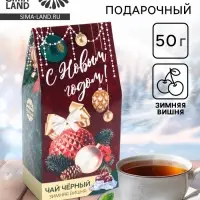 Чай чёрный &laquo;С новым годом&raquo;, вкус: зимняя вишня, 50 г