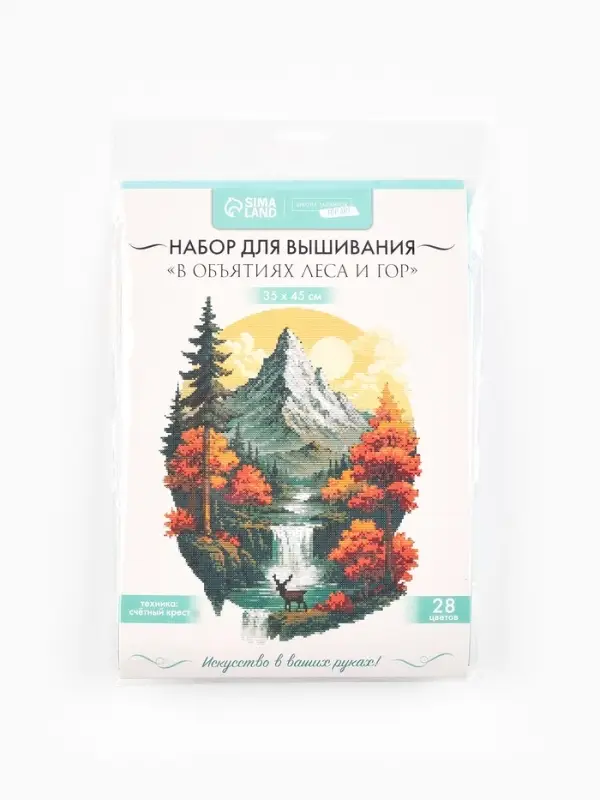 Вышивка крестиком 35х45 см "В объятиях леса и гор"