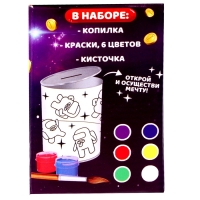 Копилка раскраска «Космические приключения»