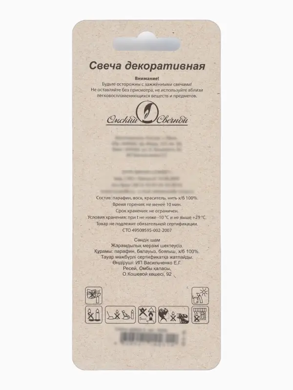 Свеча в торт &laquo;Белые брызги&raquo;, цифра 2