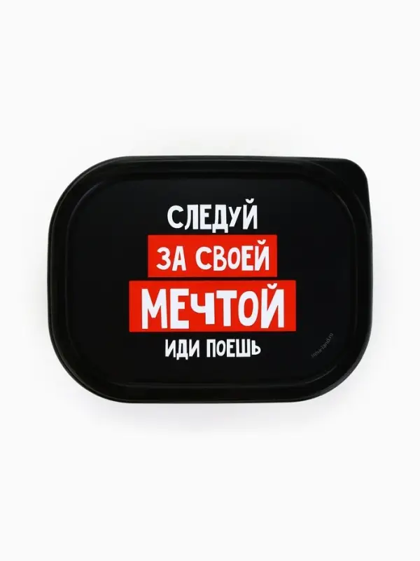 Ланч - бокс &laquo;Иди поешь&raquo;, 150 мл