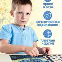 Пазл &laquo;Звёздная ночь&raquo;, 260 элементов