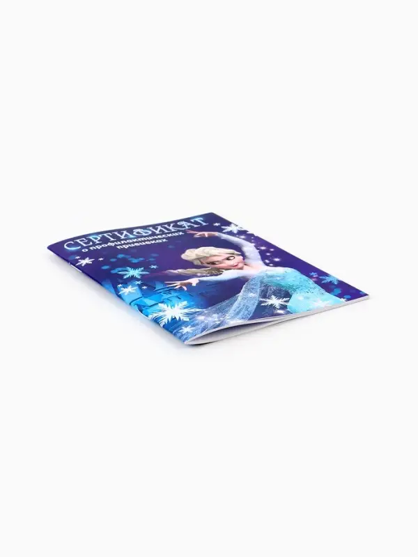 Прививочный сертификат А6, 24 стр  Прививочный сертификат А6, 24 стр "Холодное сердце"