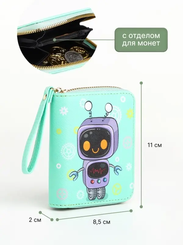 Кошелёк на молнии, салатовый