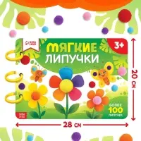 Развивающая книга с бомбошками, 133 липучки