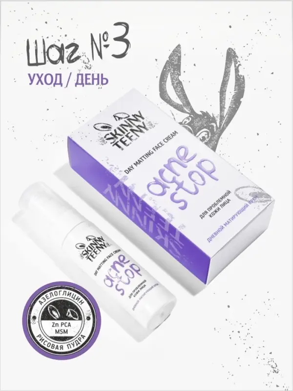 Крем дневной матирующий Skinny Teeny для проблемной кожи лица, 30 мл