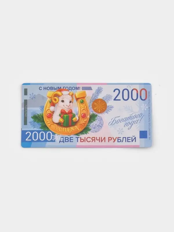 Магнит новогодний, полимерный &laquo;Богатого года&raquo;, 10&times;5 см
