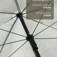Зонт пляжный maclay, d=210 см, h=200 см