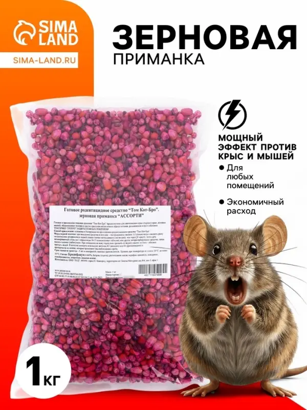 Зерновая приманка от грызунов ассорти &laquo;ТОМ КОТ БРО&raquo;, 1 кг