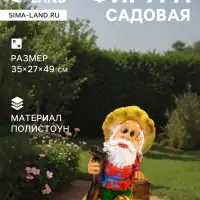Садовая фигура из полистоуна &laquo;Гном - лесовик&raquo;, 49&times;27&times;35 см