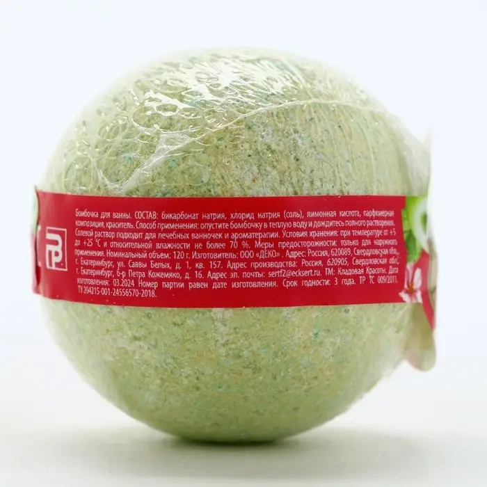 Бомбочка для ванны, 120 г, аромат яблока, Кладовая красоты Бомбочка для ванны, 120 г, аромат яблока, Кладовая красоты