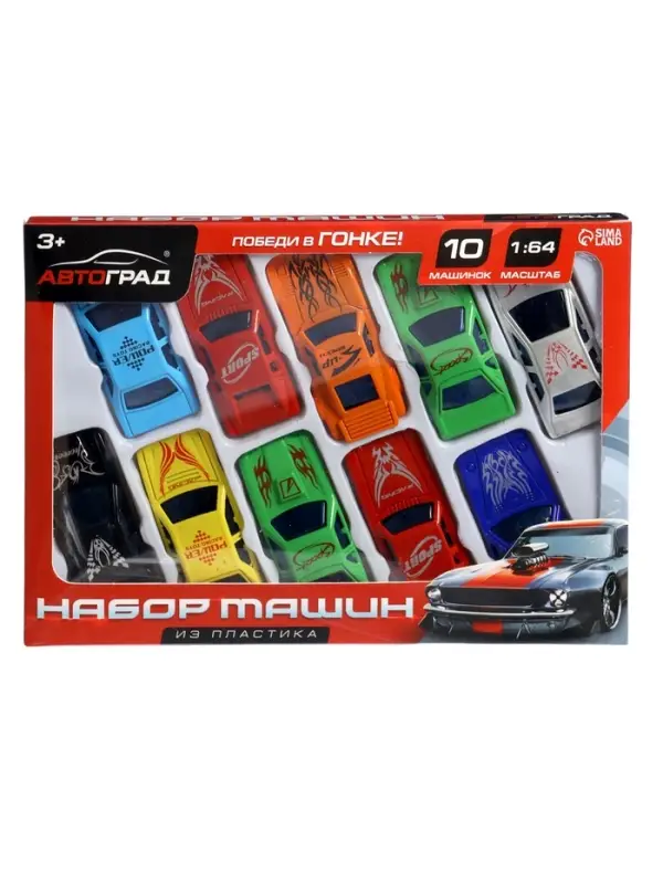 Машинки гоночные &laquo;Супергонщик&raquo;, набор 10 шт., 1:64