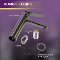 Смеситель для раковины ZEIN Z3804, дизайнерский, однорычажный, картридж 35 мм, черный