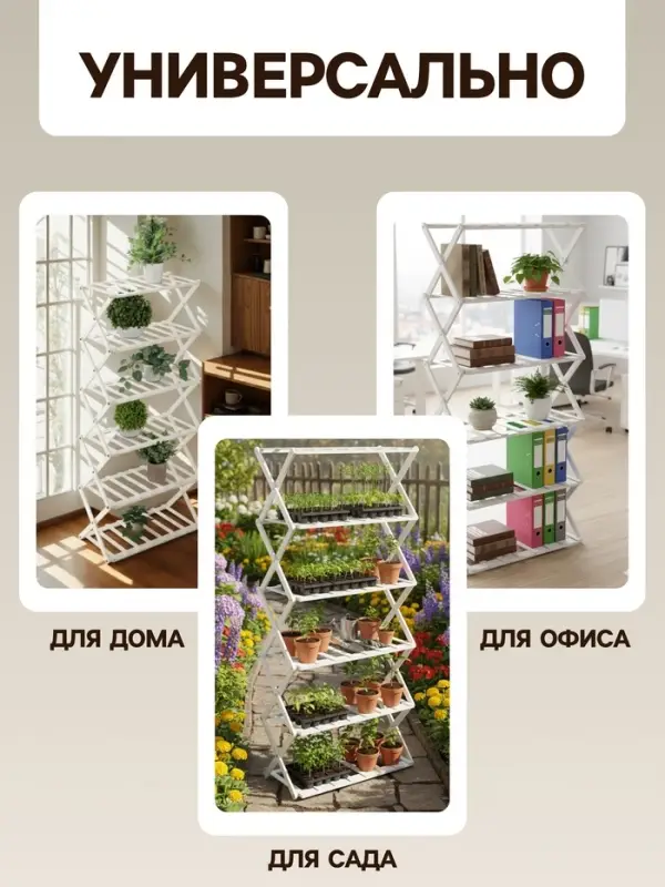 Стеллаж универсальный, 6 полок, 50&times;25&times;110 см, напольный, открытый, белый, Greengo