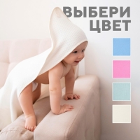 Детский вафельный уголок Love Life Sweet Momemt, 100х100 см, молочный, 100% хл, 300 г/м2