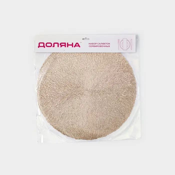 Салфетки сервировочные на стол Доляна &laquo;Соломка&raquo;, d=38 см, 4 шт., золотые