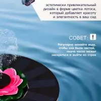 Плавающий фонтан &laquo;Лотос&raquo;, 7 Вт, 200 л/ч, на солнечной батарее
