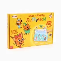 Большая книга с липучками &laquo;Мои первые липучки. Три кота&raquo;, А4, 100 липучек