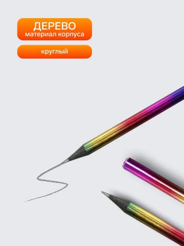 Карандаш чернографитный, НВ, заточенный, корпус радуга, голография, со стразой