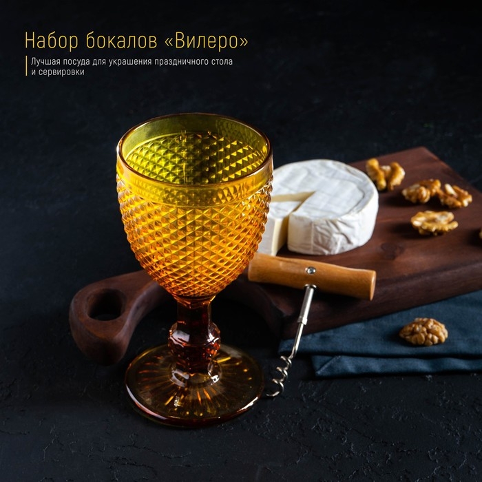 Набор бокалов для вина стеклянный Magistro «Вилеро», 280 мл, 8×16 см, 6 шт, цвет жёлтый Набор бокалов для вина стеклянный Magistro «Вилеро», 280 мл, 8×16 см, 6 шт, цвет жёлтый