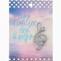 Брошь &laquo;Нота. Скрипичный ключ&raquo;, белая в серебре