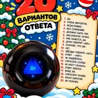 Шар желаний Puzzle &laquo;Мечтай с овечкой&raquo;, 7 см
