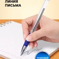 Ручка шариковая Calligrata, синий стержень, узел 0.5 мм, прозрачный корпус, резиновый упор