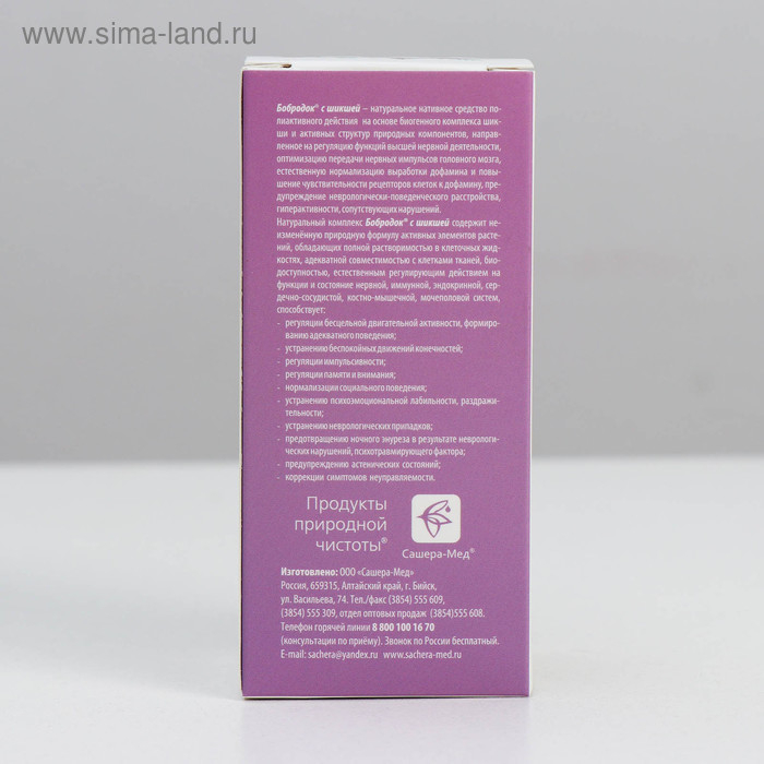 Сироп «Бобродок» без сахара с шикшей, для гиперактивных детей, 50 мл Сироп «Бобродок» без сахара с шикшей, для гиперактивных детей, 50 мл