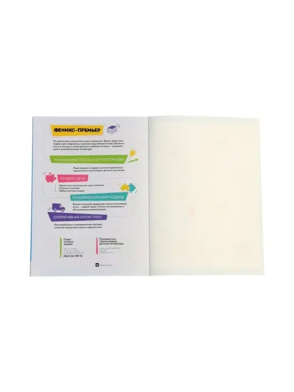 Умный ребенок: 5-6 лет, Заболотная Э., 2025