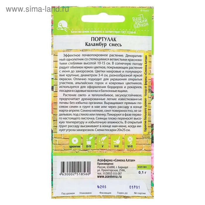 Семена цветов Портулак Семена цветов Портулак "Каламбур" смесь, О, ц/п, 0,1 г