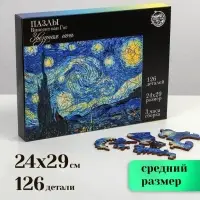 Пазл деревянный фигурный Puzzle &laquo;Винсент Ван Гог. Звёздная ночь&raquo;, 126 элементов
