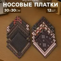 Платки носовые мужские &laquo;Этель&raquo;, 30&times;30 см, набор 12 шт., 100% хлопок, светло-коричневые, рисунок МИКС
