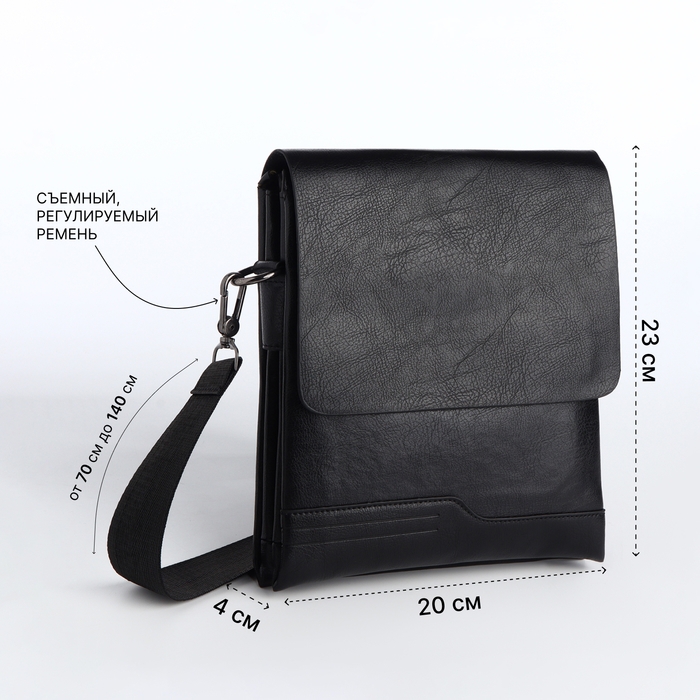 Сумка мужская, цвет чёрный Сумка мужская, цвет чёрный