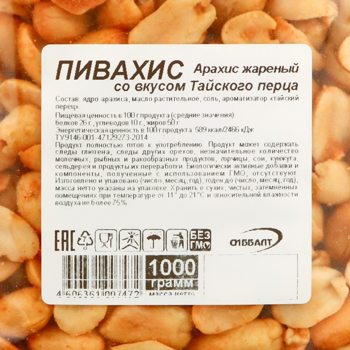 Арахис  Арахис "ПИВАХИС" со вкусом тайского перца, 1000 г