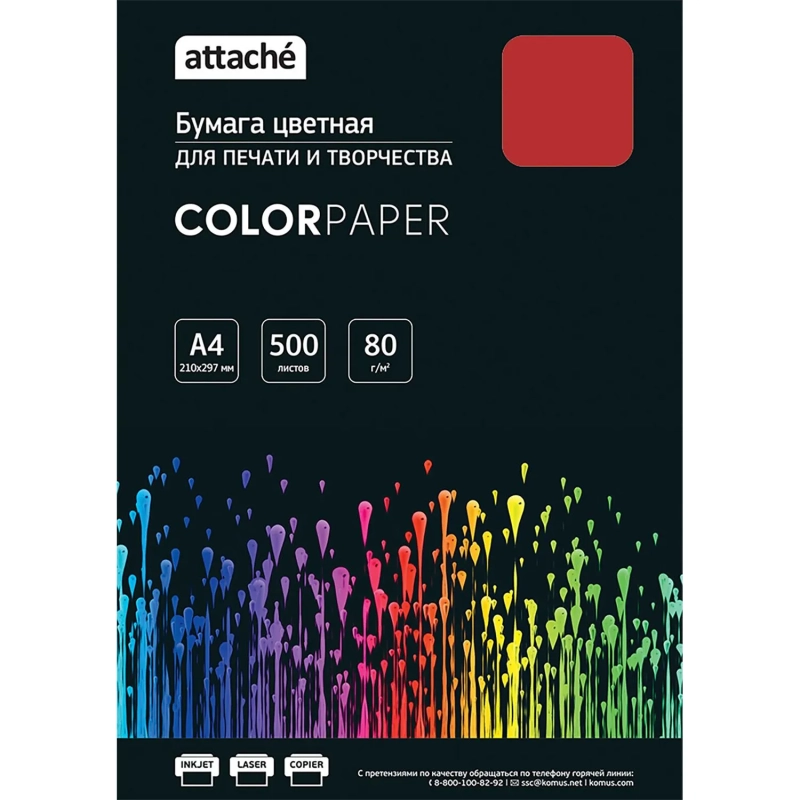 Бумага цветная Attache (красный интенсив), 80г, А4, 500 л